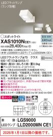 XAS1010NCE1