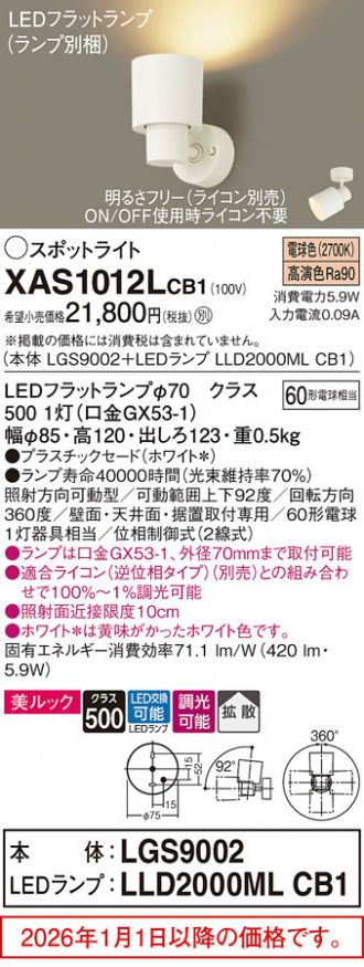 XAS1012LCB1
