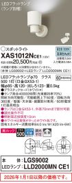 XAS1012NCE1