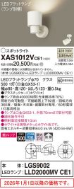 XAS1012VCE1