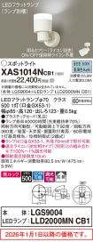 XAS1014NCB1