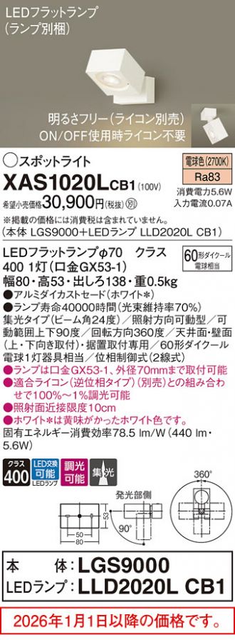 XAS1020LCB1