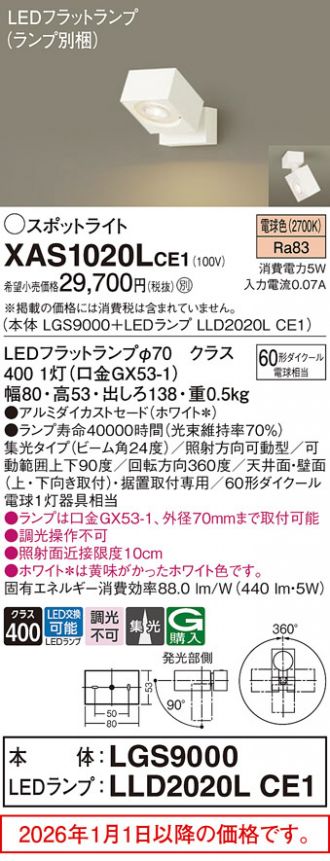 XAS1020LCE1
