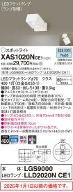 XAS1020NCE1
