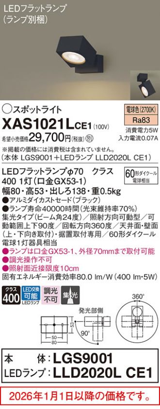 XAS1021LCE1