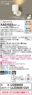 XAS1022CU1
