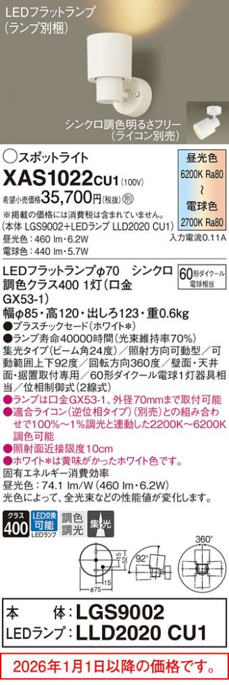 XAS1022CU1