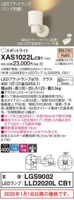 XAS1022LCB1