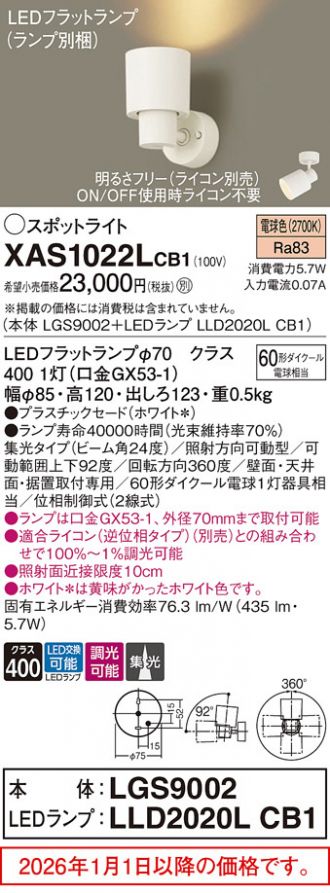 XAS1022LCB1