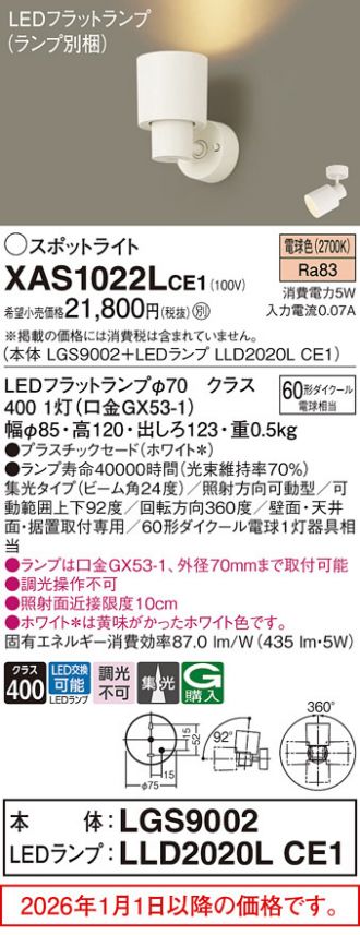 XAS1022LCE1