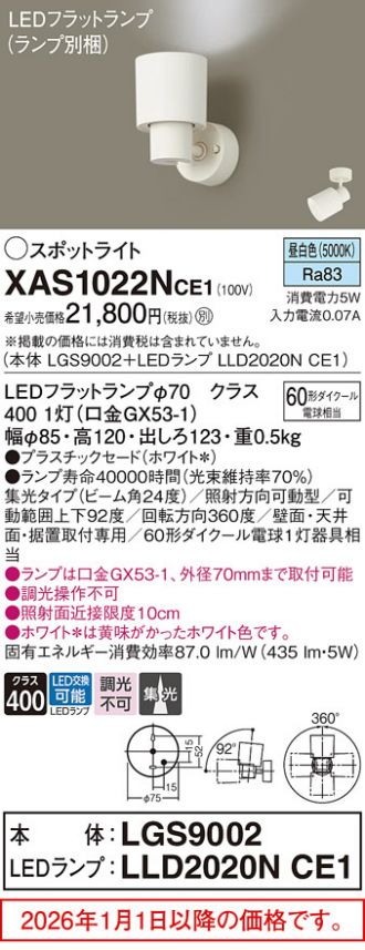 XAS1022NCE1