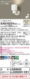 XAS1022VCE1