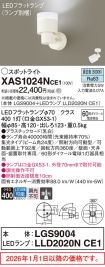 XAS1024NCE1