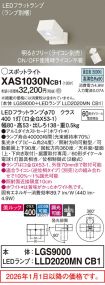 XAS1030NCB1