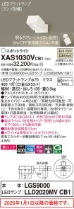 XAS1030VCB1