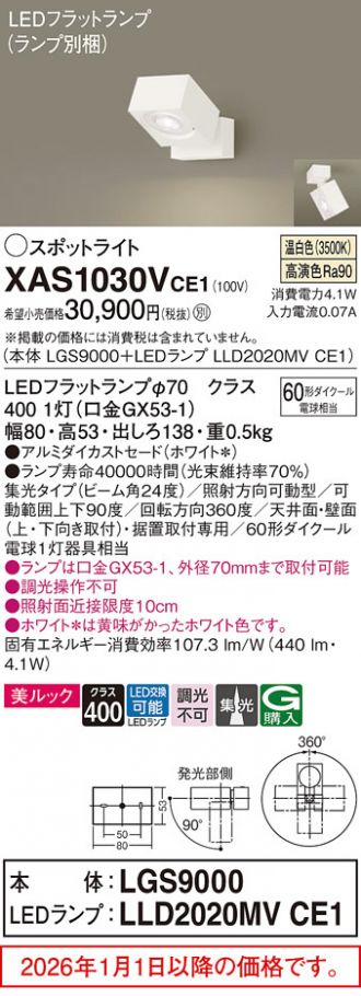 XAS1030VCE1
