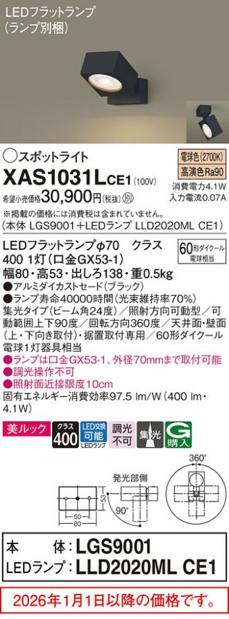 XAS1031LCE1