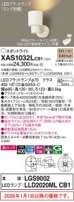 XAS1032LCB1