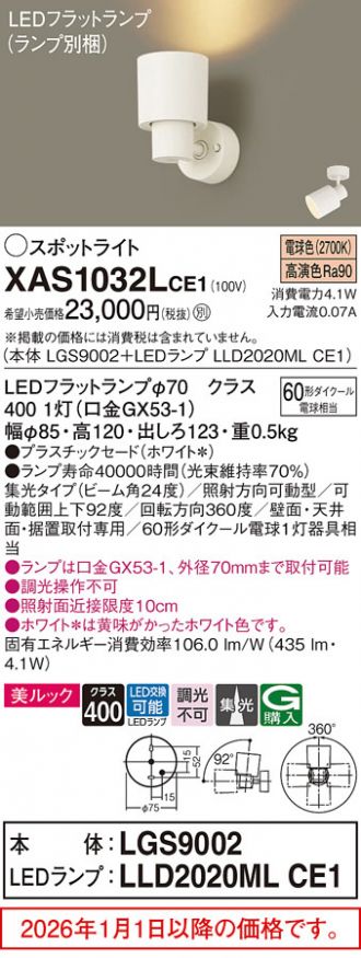 XAS1032LCE1