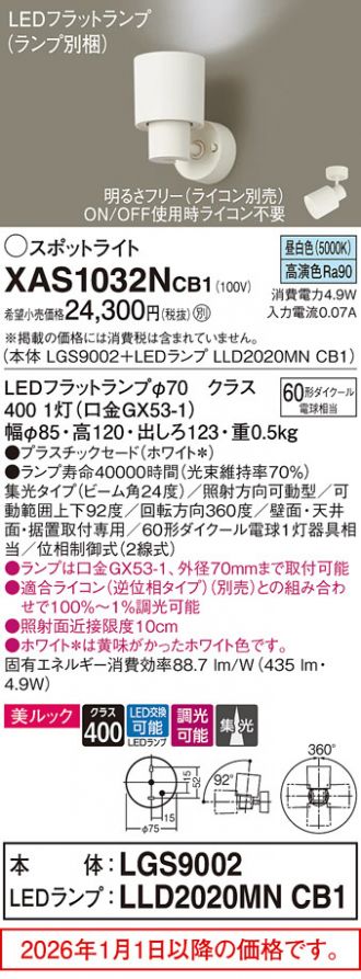 XAS1032NCB1