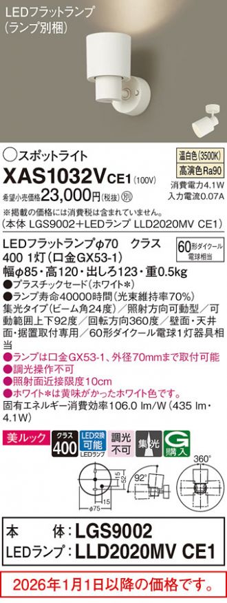XAS1032VCE1