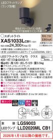 XAS1033LCB1