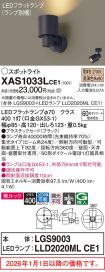 XAS1033LCE1