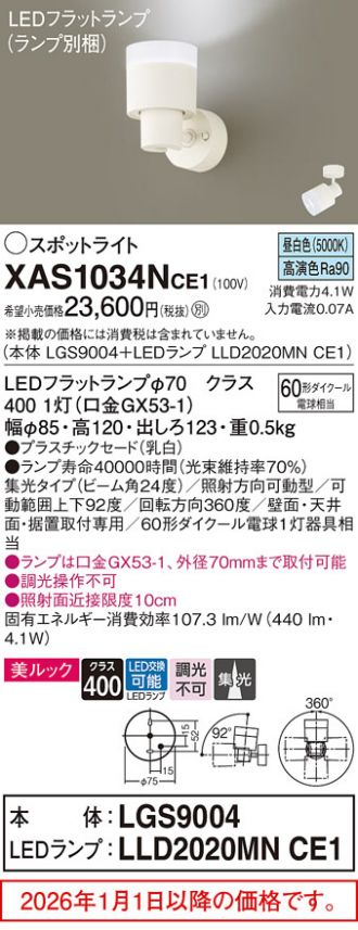 XAS1034NCE1