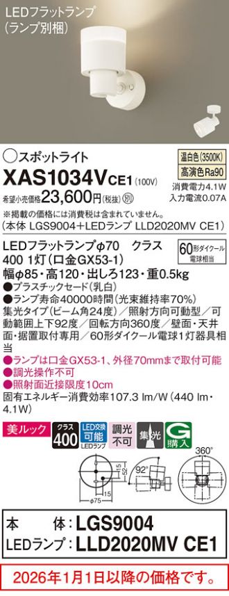 XAS1034VCE1