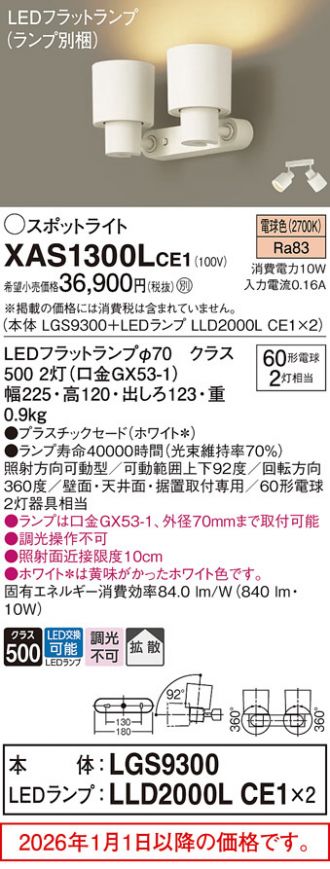 XAS1300LCE1