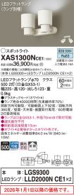XAS1300NCE1