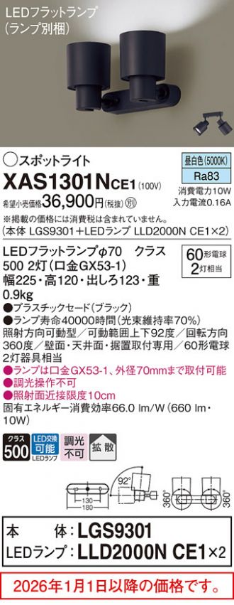XAS1301NCE1