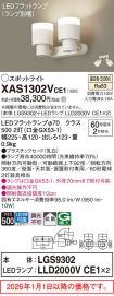 XAS1302VCE1