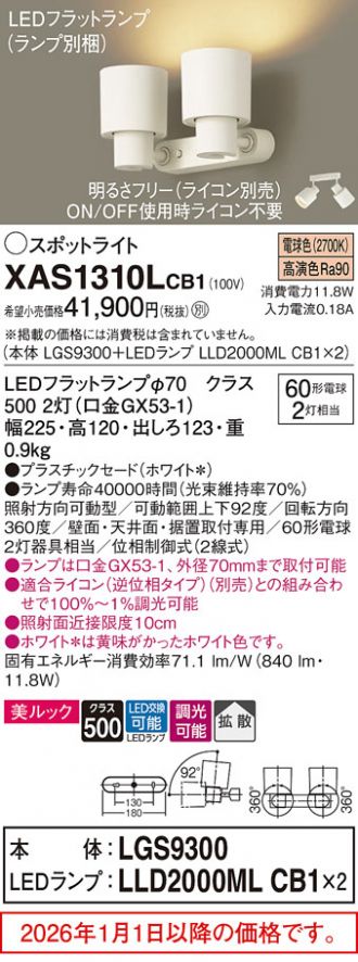 XAS1310LCB1