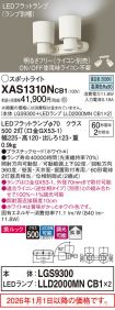 XAS1310NCB1