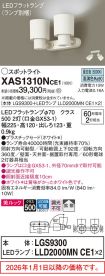 XAS1310NCE1