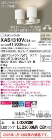 XAS1310VCB1