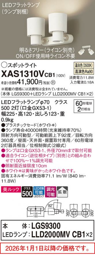 XAS1310VCB1