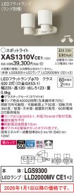 XAS1310VCE1