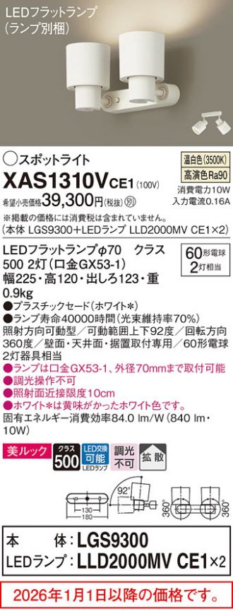 XAS1310VCE1