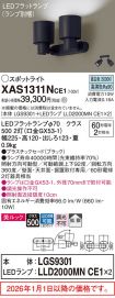 XAS1311NCE1