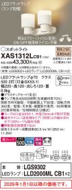 XAS1312LCB1