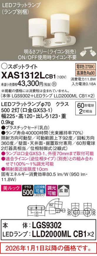 XAS1312LCB1