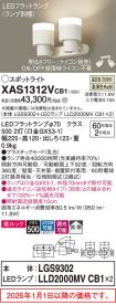 XAS1312VCB1
