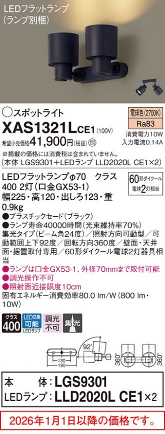 XAS1321LCE1