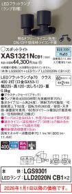 XAS1321NCB1