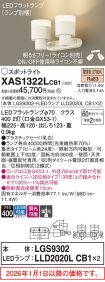 XAS1322LCB1