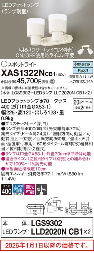 XAS1322NCB1