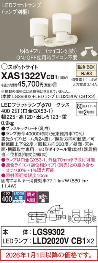XAS1322VCB1