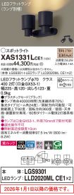 XAS1331LCE1